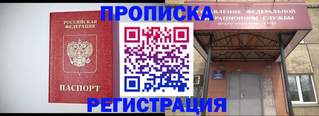 временная регистрация надежно в Реже