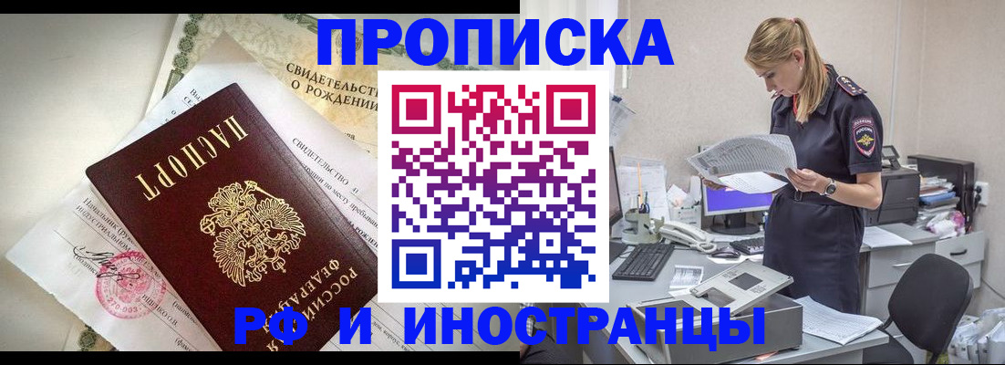 миграционный учет в Реже